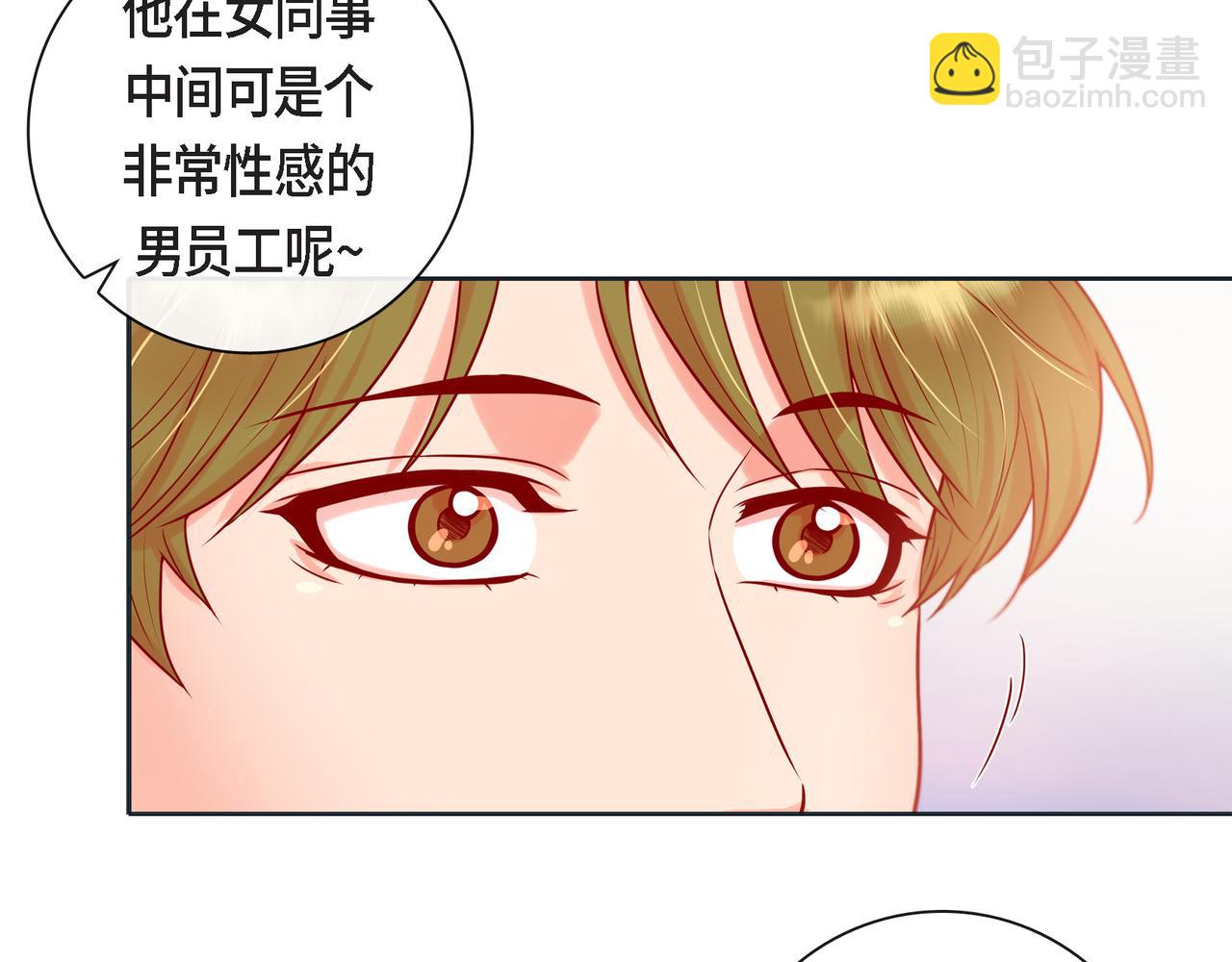 第二季&middot;11&middot;独特的抱枕(1/3)-第33话