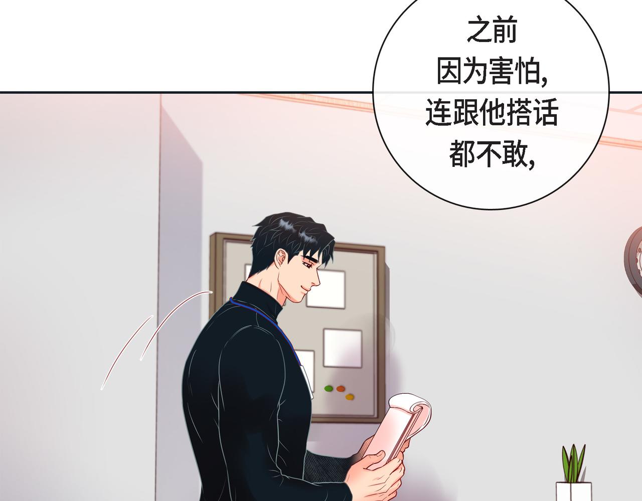 第二季&middot;11&middot;独特的抱枕(1/3)-第33话