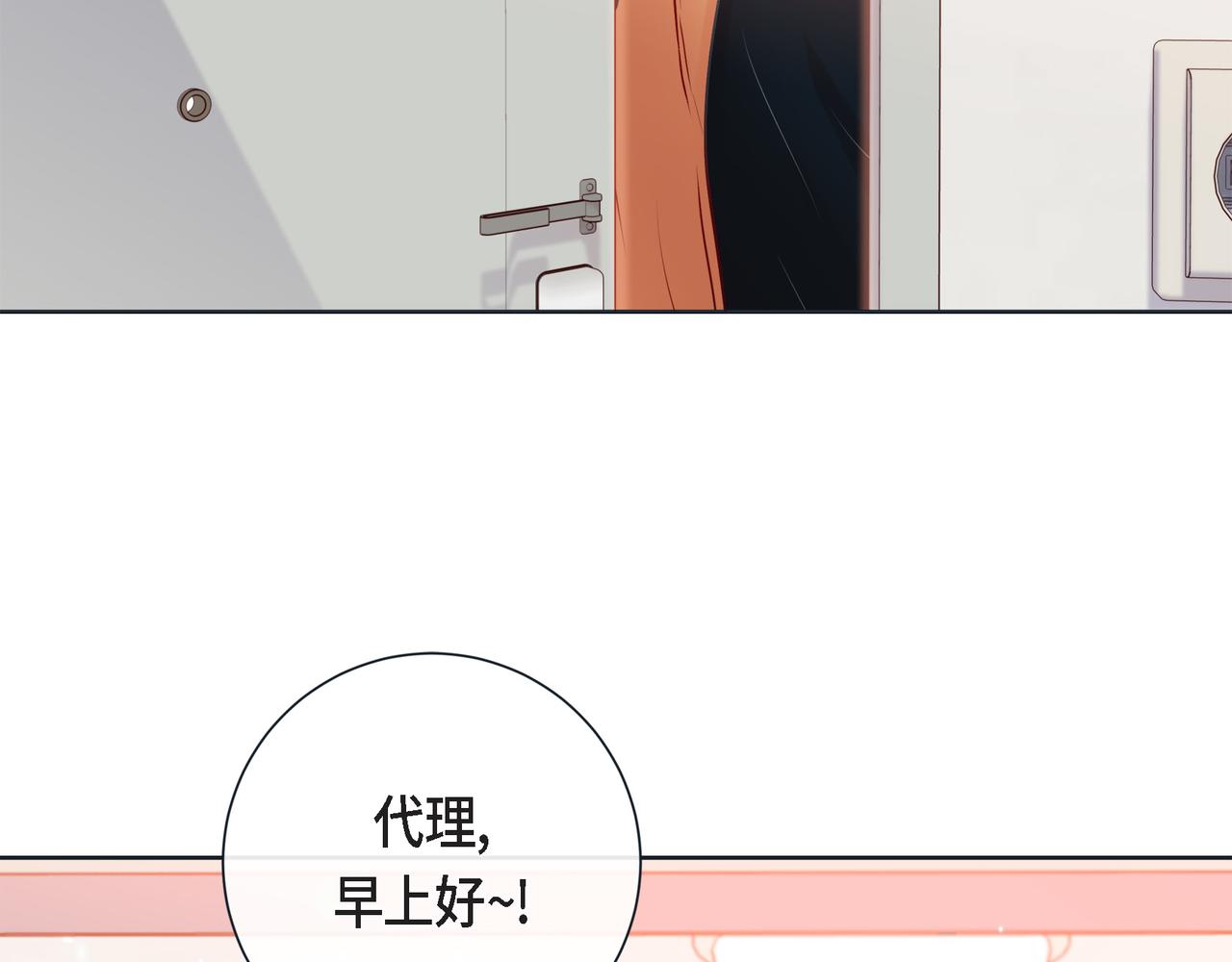 第二季&middot;11&middot;独特的抱枕(1/3)-第33话