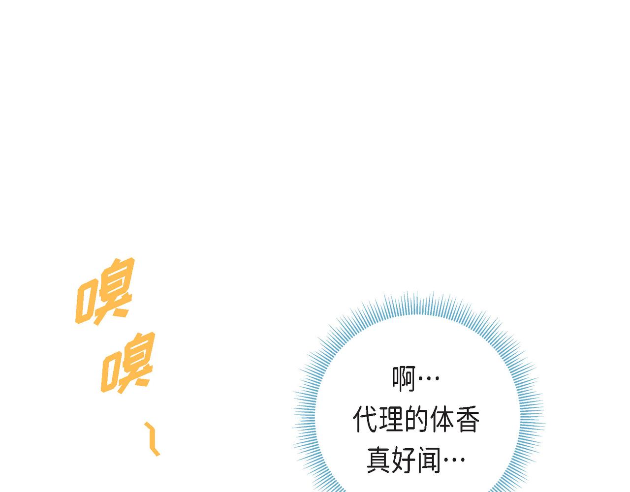 第二季&middot;13&middot;费尽心思地触碰(1/3)-第35话