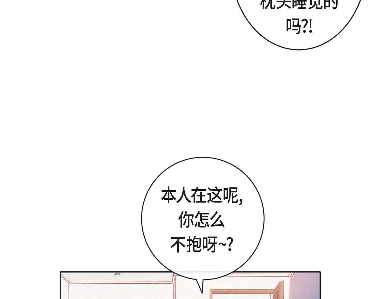 第二季&middot;13&middot;费尽心思地触碰(1/3)-第35话