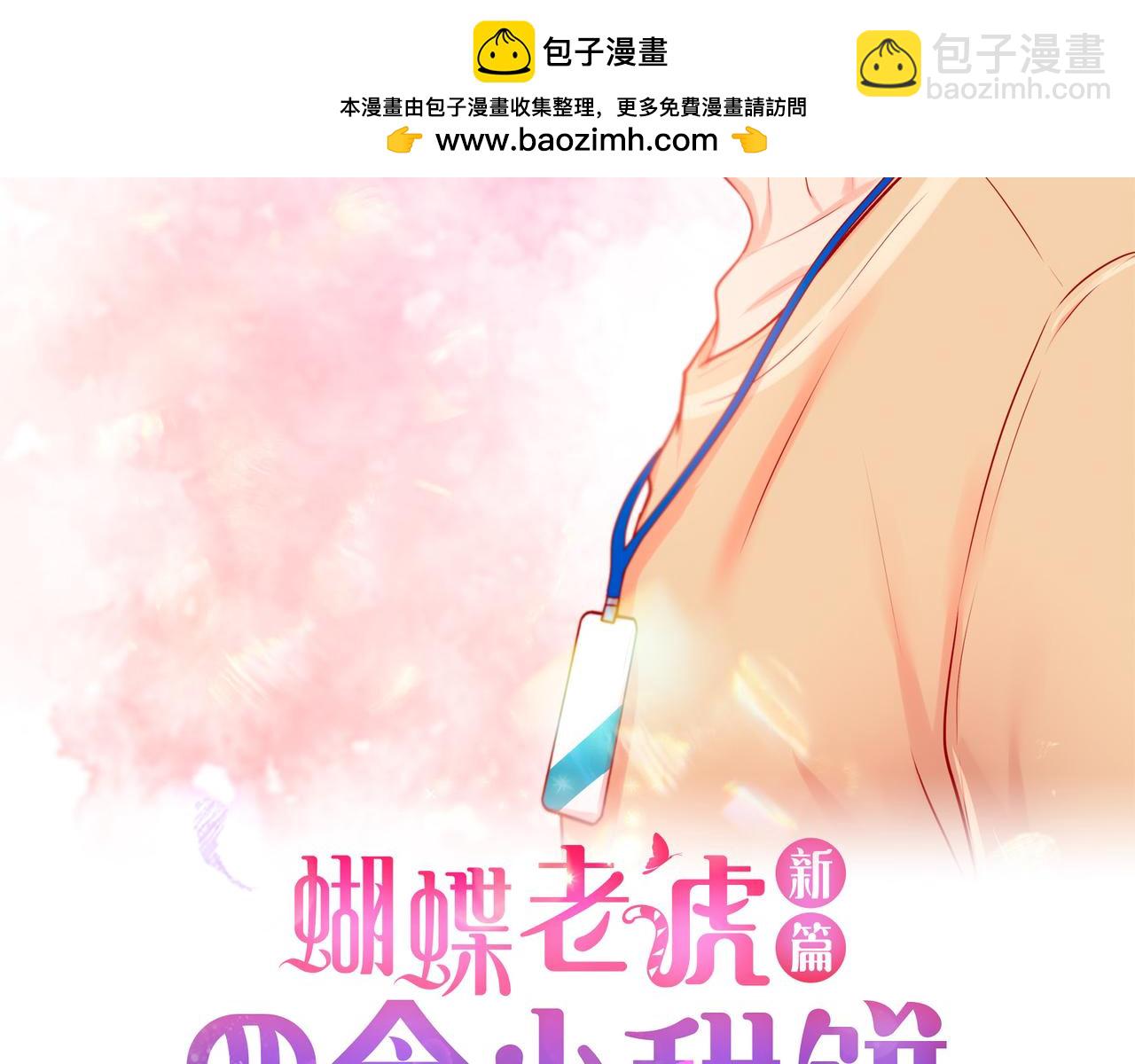 第二季&middot;17&middot;一起生活(1/3)-第39话