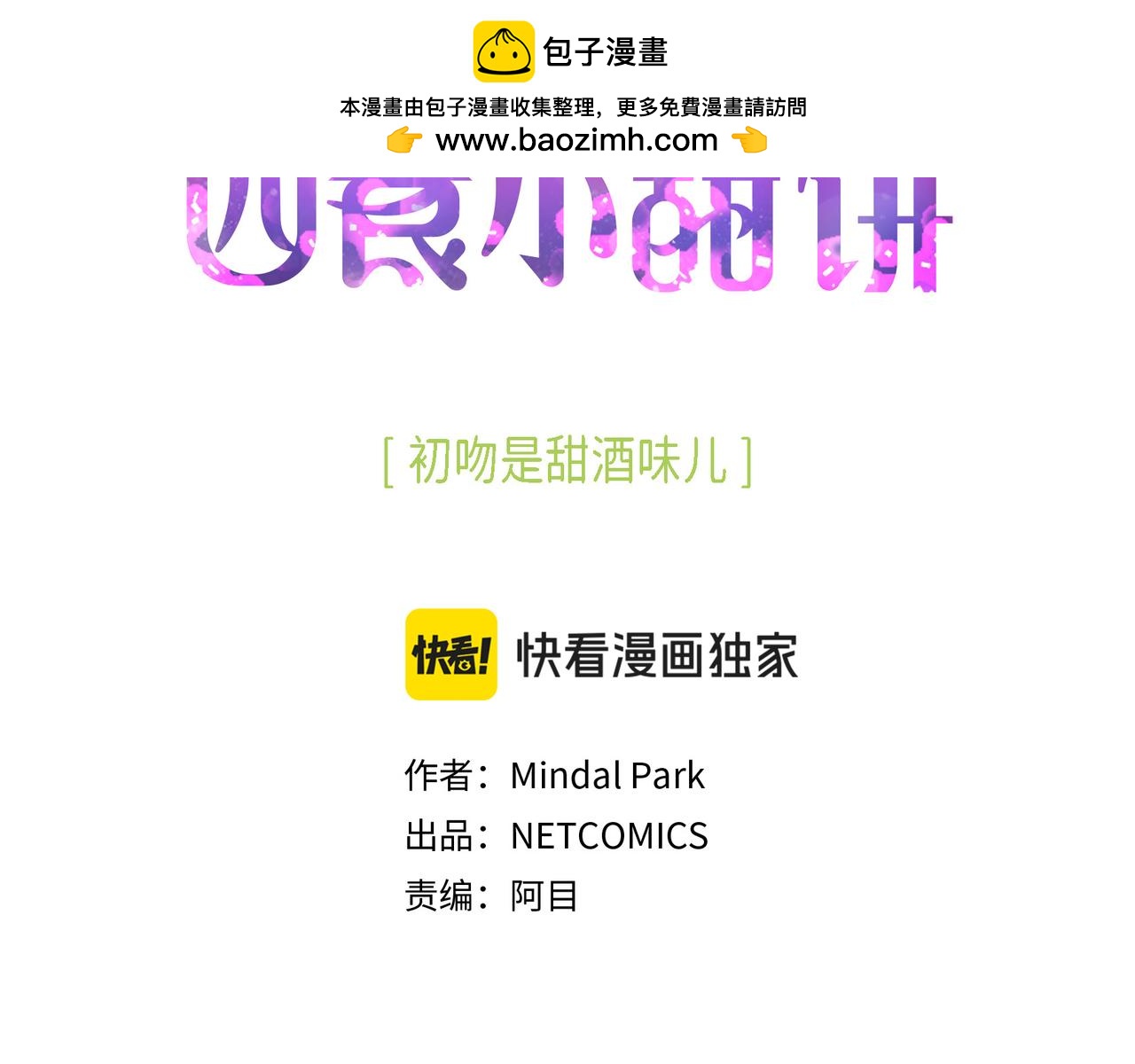 第二季&middot;17&middot;一起生活(1/3)-第39话