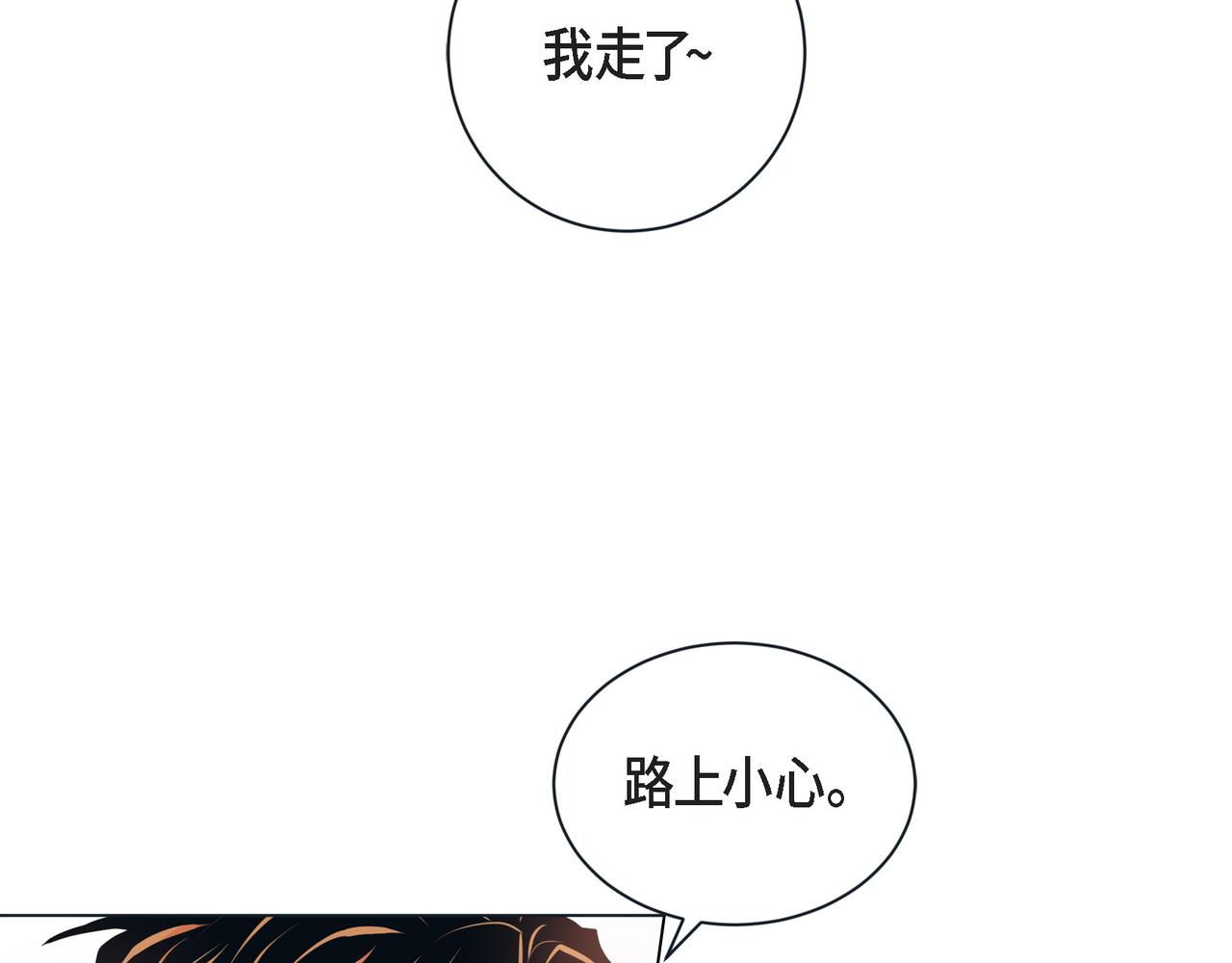 第二季&middot;21&middot;庆幸遇见你(1/3)-第43话