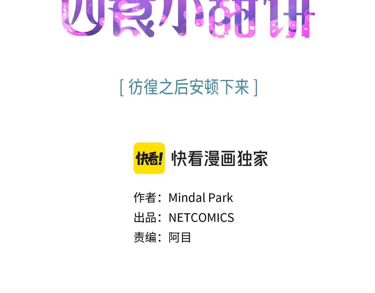 第二季&middot;23&middot;你真可爱(1/3)-第45话