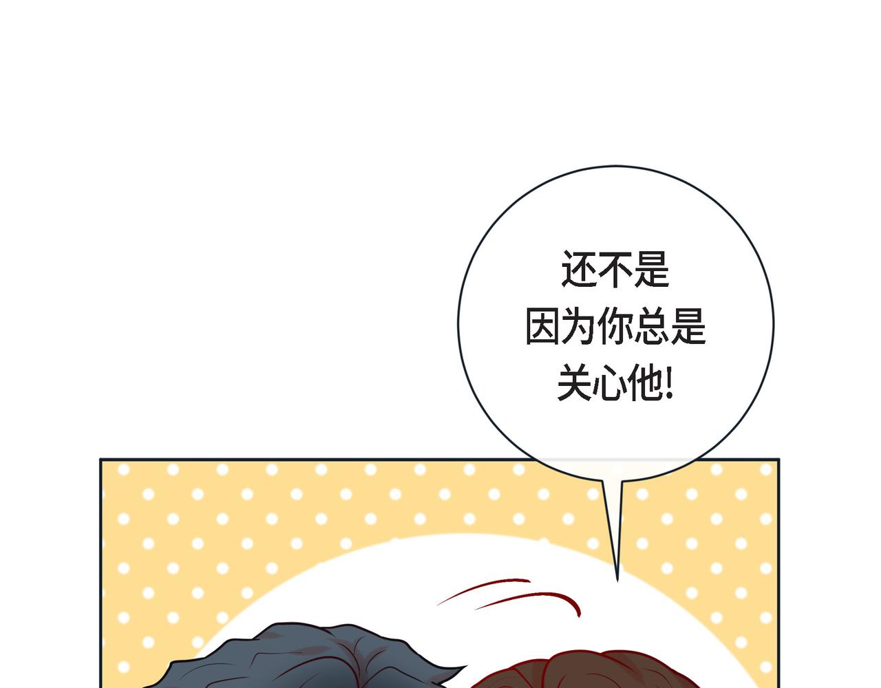 第二季&middot;23&middot;你真可爱(1/3)-第45话