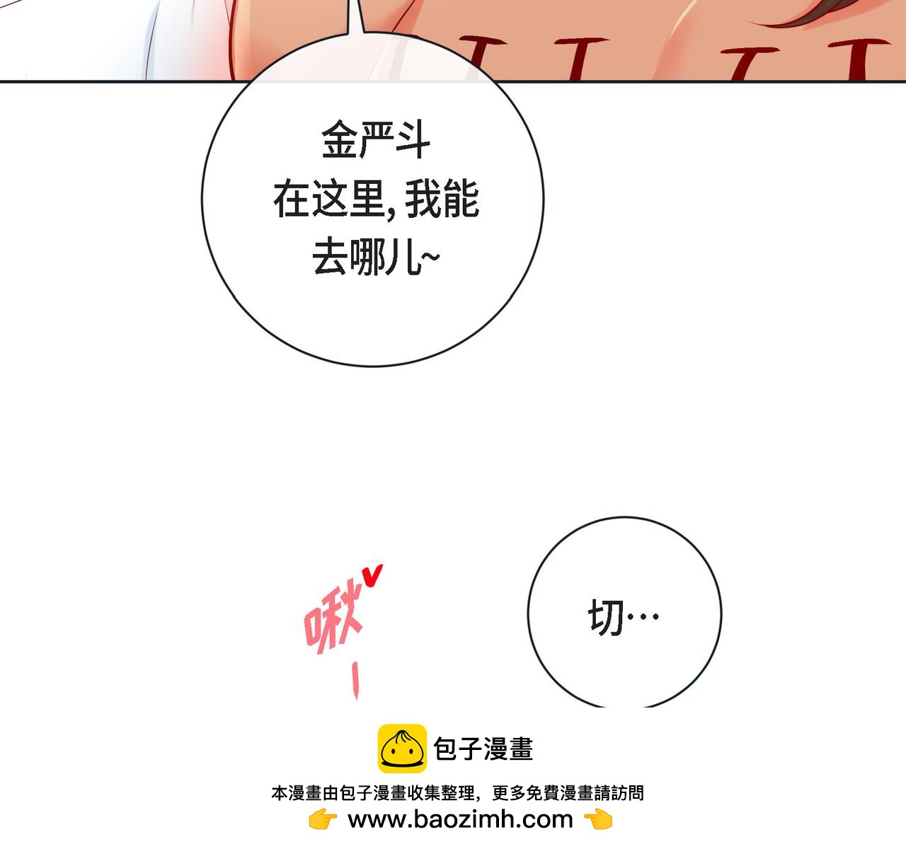 第二季&middot;23&middot;你真可爱(1/3)-第45话
