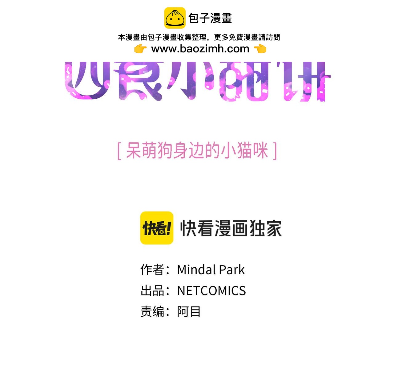 第二季&middot;27&middot;晕倒-第49话
