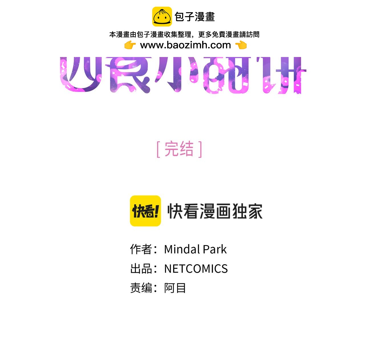 第二季完结篇&middot;幸福-第51话