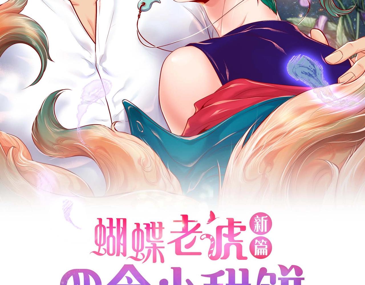 第6话 我会护着你(1/3)-第7话
