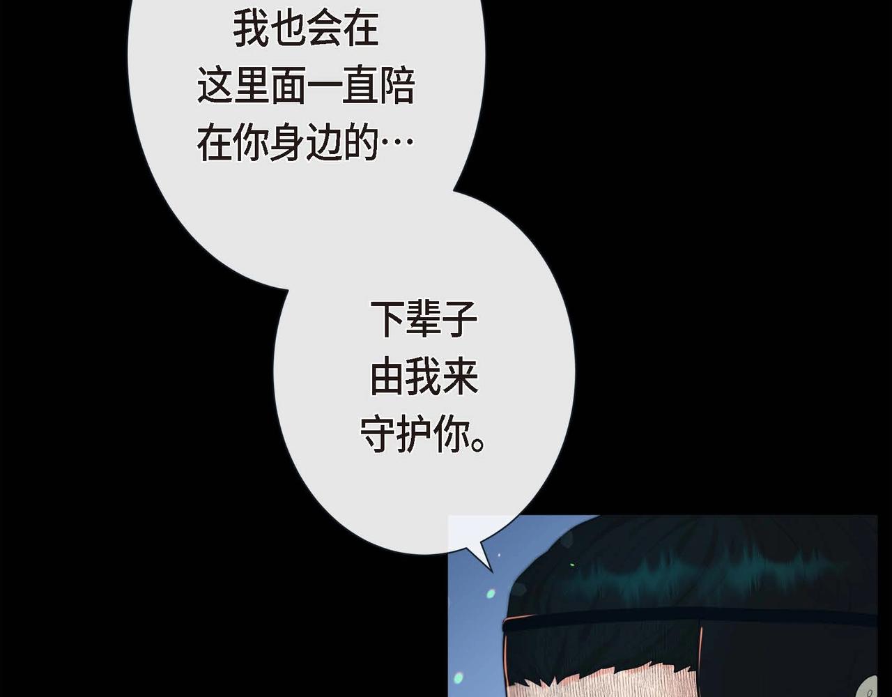 第6话 我会护着你(1/3)-第7话