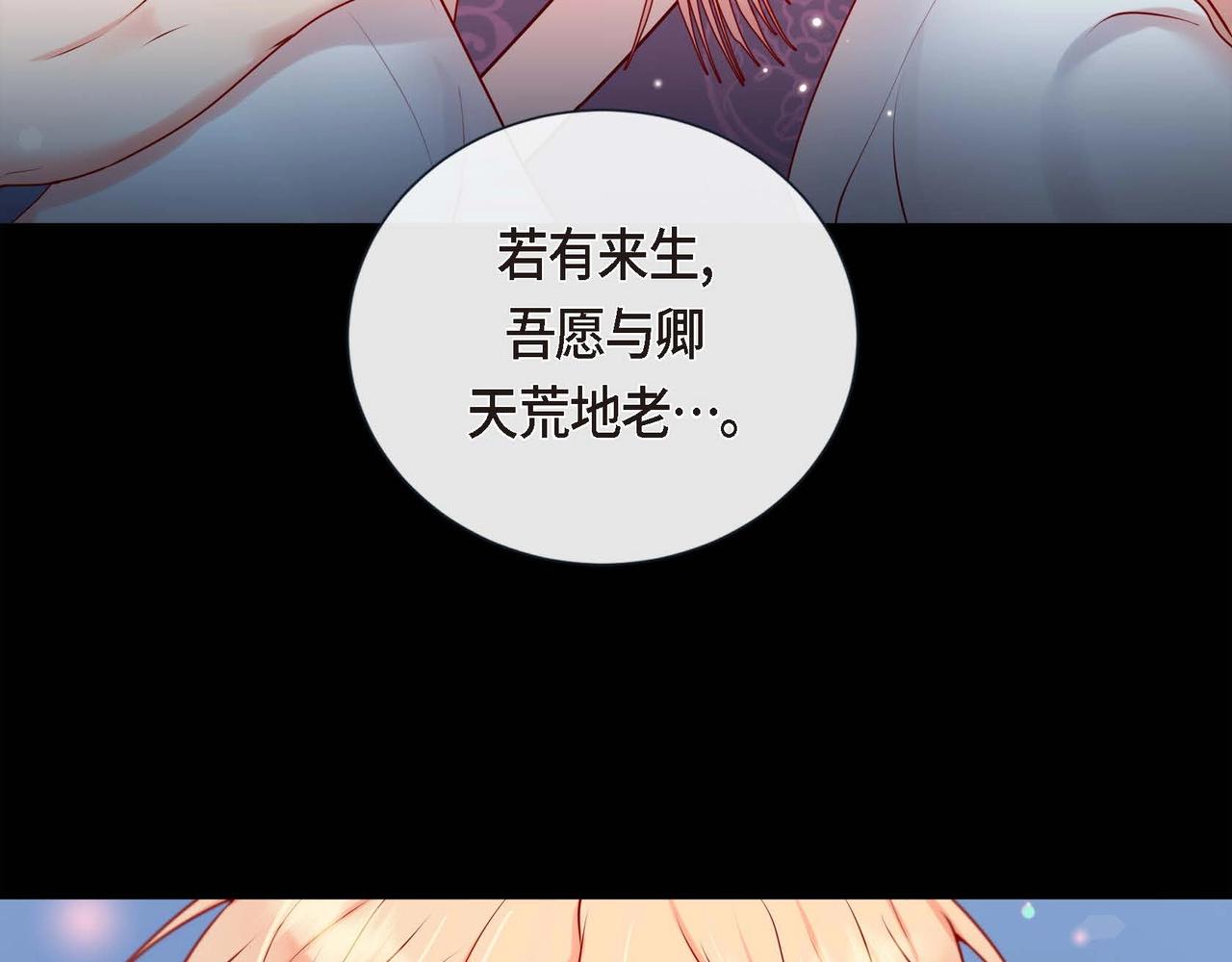 第6话 我会护着你(1/3)-第7话