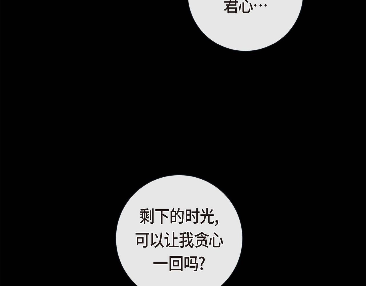 第6话 我会护着你(1/3)-第7话