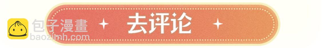 🍹互动漫画解码专栏 【特别企划】KK狗塑恋人大集合 第5页