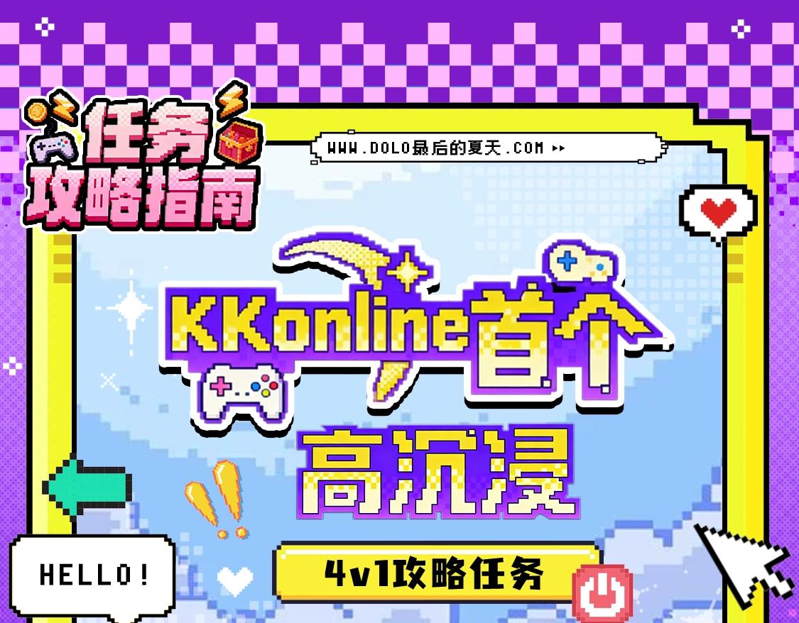 🍹互动漫画解码专栏 【衍生讯息】温柔学霸钟辰时の攻略指南 第1页
