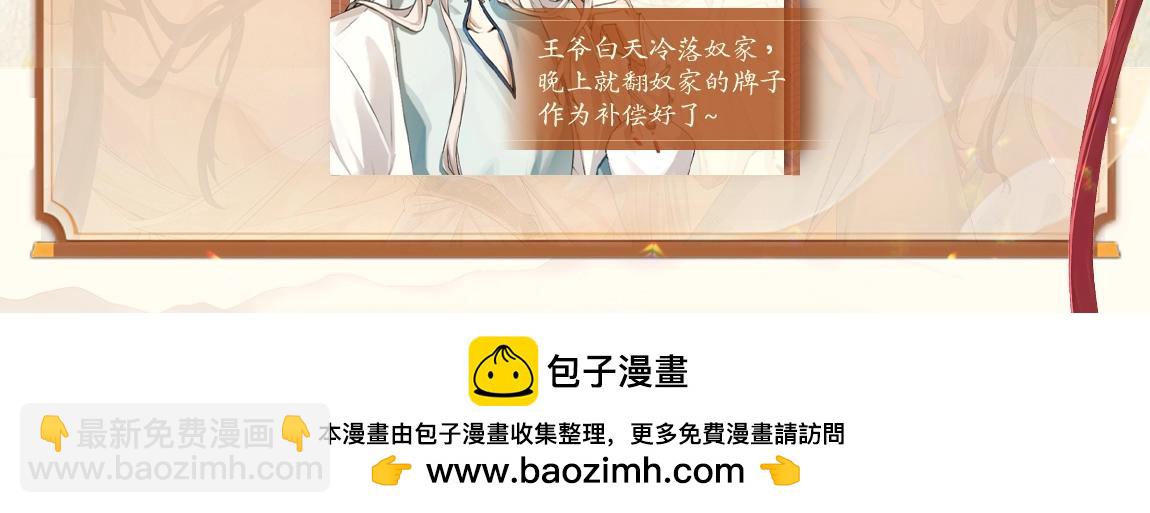 🍹互动漫画解码专栏 【特别企划】KK后宫精品课 上不了吃亏上不了上当~ 第7页