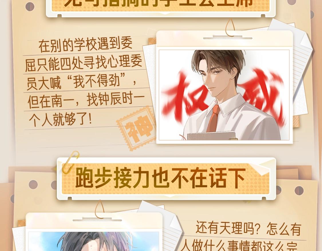 🍹互动漫画解码专栏 【特别企划】深扒KK最强学霸钟辰时 为何成为五三全球代言人 第3页