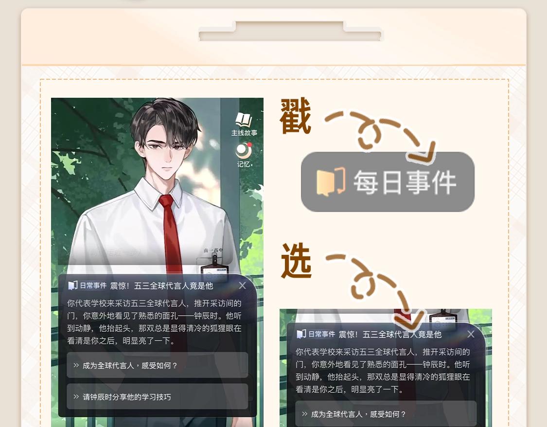 🍹互动漫画解码专栏 【特别企划】深扒KK最强学霸钟辰时 为何成为五三全球代言人 第5页