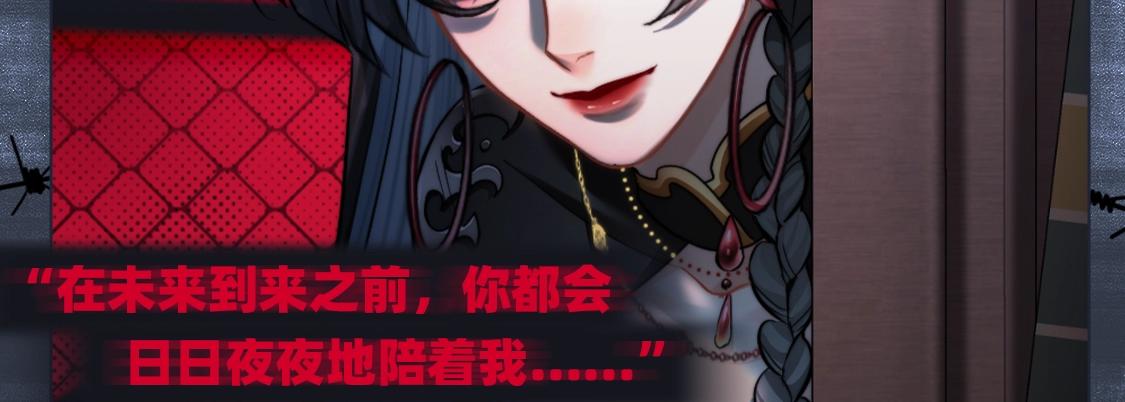 🍹互动漫画解码专栏 【特别企划】恭喜！你被阴湿的TA盯上了…… 第7页