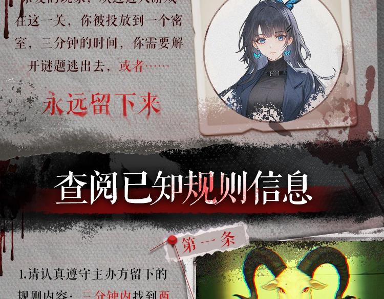 🍹互动漫画解码专栏 【衍生讯息】KK玩家生存手册 VOL.01逃离异能游戏秘籍 第3页