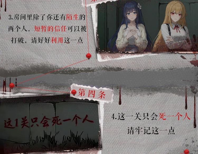 🍹互动漫画解码专栏 【衍生讯息】KK玩家生存手册 VOL.01逃离异能游戏秘籍 第5页