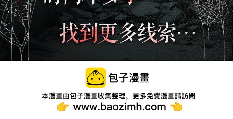 🍹互动漫画解码专栏 【衍生讯息】KK玩家生存手册 VOL.01逃离异能游戏秘籍 第7页