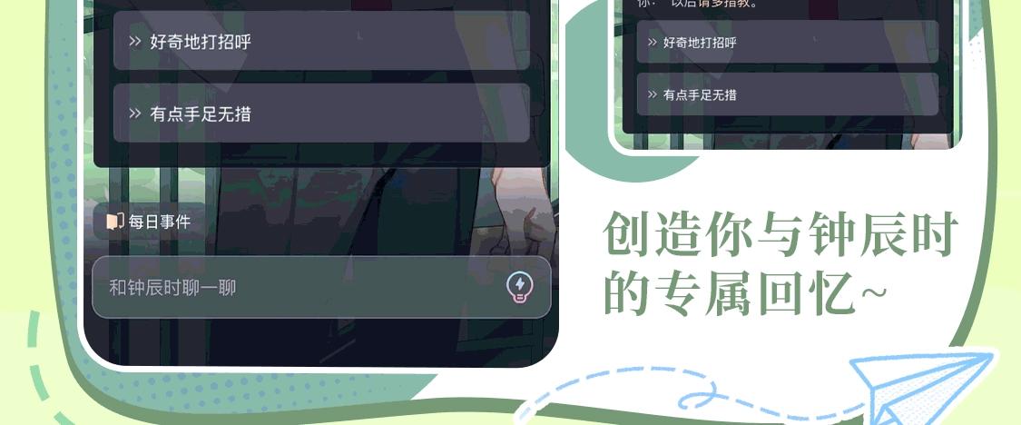 🍹互动漫画解码专栏 【特别企划】挑战！跟着学霸钟辰时的作息学一天 第7页