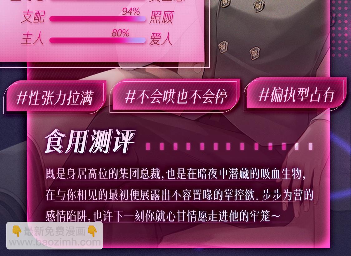 🍹互动漫画解码专栏 【特别企划】Daddy VS 爹系，KK烫门年上鉴定 第7页