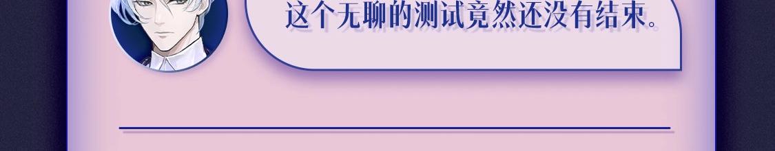 🍹互动漫画解码专栏 【衍生讯息】时无夜属性鉴定记录 第10页