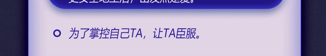 🍹互动漫画解码专栏 【衍生讯息】时无夜属性鉴定记录 第6页