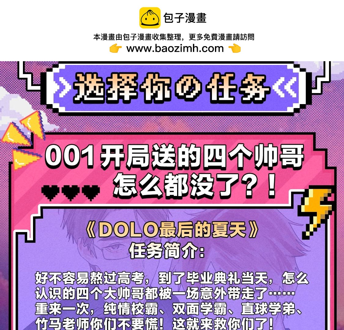 🍹互动漫画解码专栏 【特别企划】欢迎登录KK ONLINE…等等！怎么是天崩开局 第2页