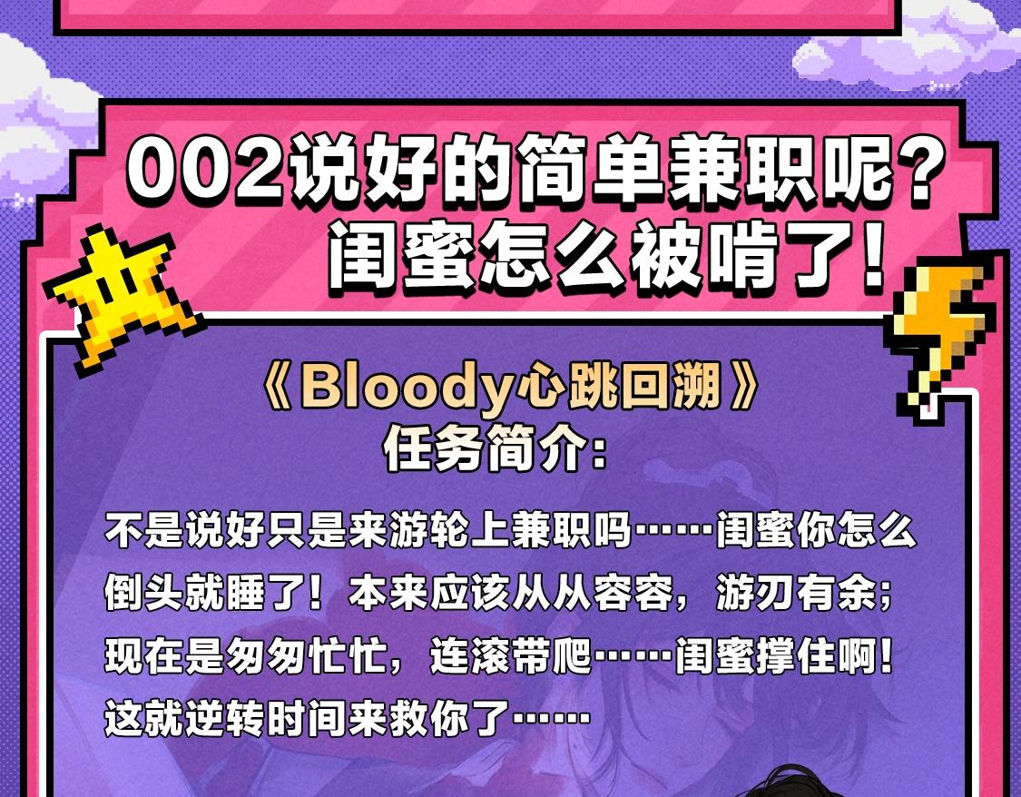 🍹互动漫画解码专栏 【特别企划】欢迎登录KK ONLINE…等等！怎么是天崩开局 第4页