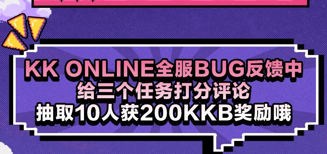 🍹互动漫画解码专栏 【特别企划】欢迎登录KK ONLINE…等等！怎么是天崩开局 第8页
