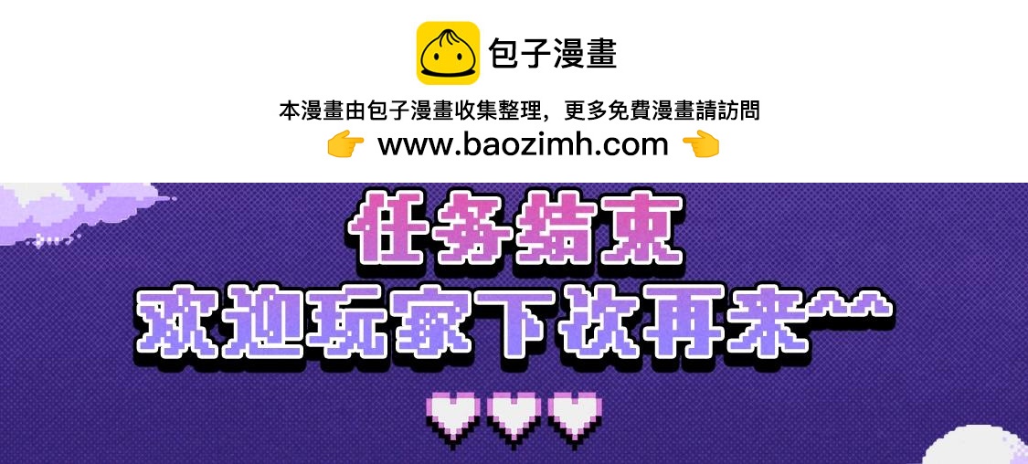 🍹互动漫画解码专栏 【特别企划】欢迎登录KK ONLINE…等等！怎么是天崩开局 第9页