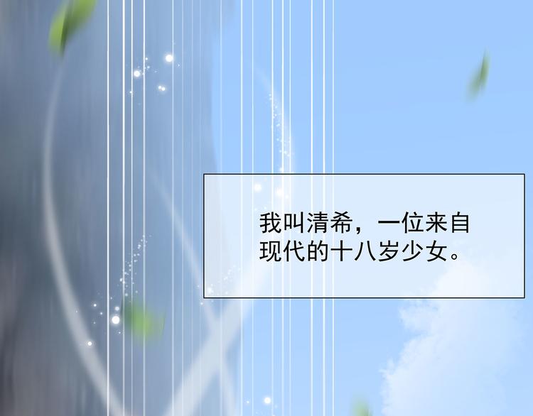 预告！天降激萌小狐狸！(1/2)-第1话