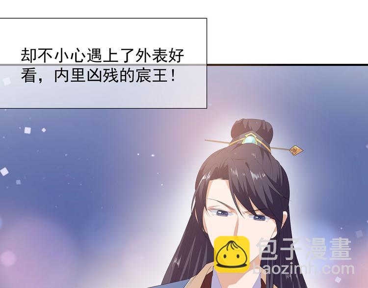 预告！天降激萌小狐狸！(1/2)-第1话