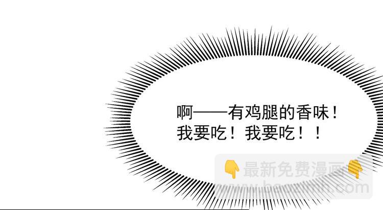 预告！天降激萌小狐狸！(1/2)-第1话
