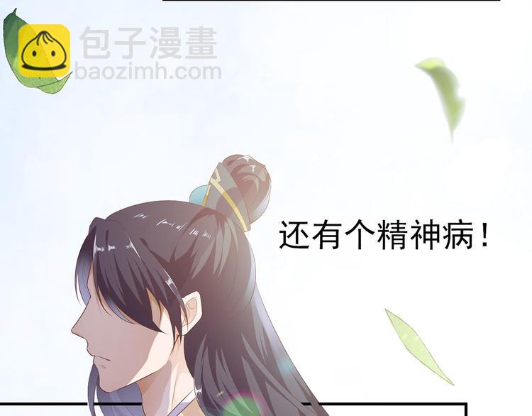 预告！天降激萌小狐狸！(1/2)-第1话