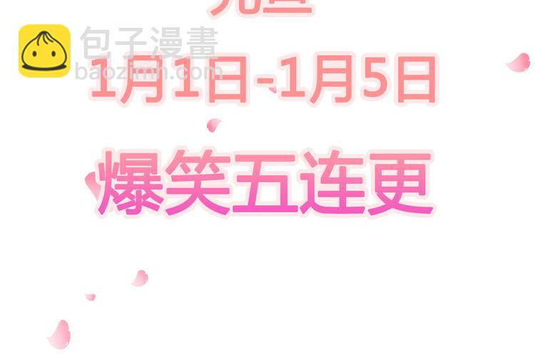 预告！天降激萌小狐狸！(1/2)-第1话