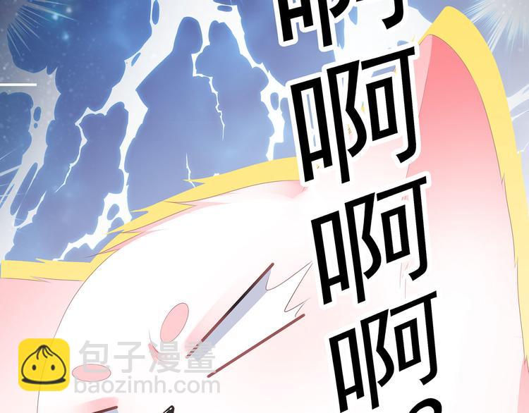 预告！天降激萌小狐狸！(1/2)-第1话