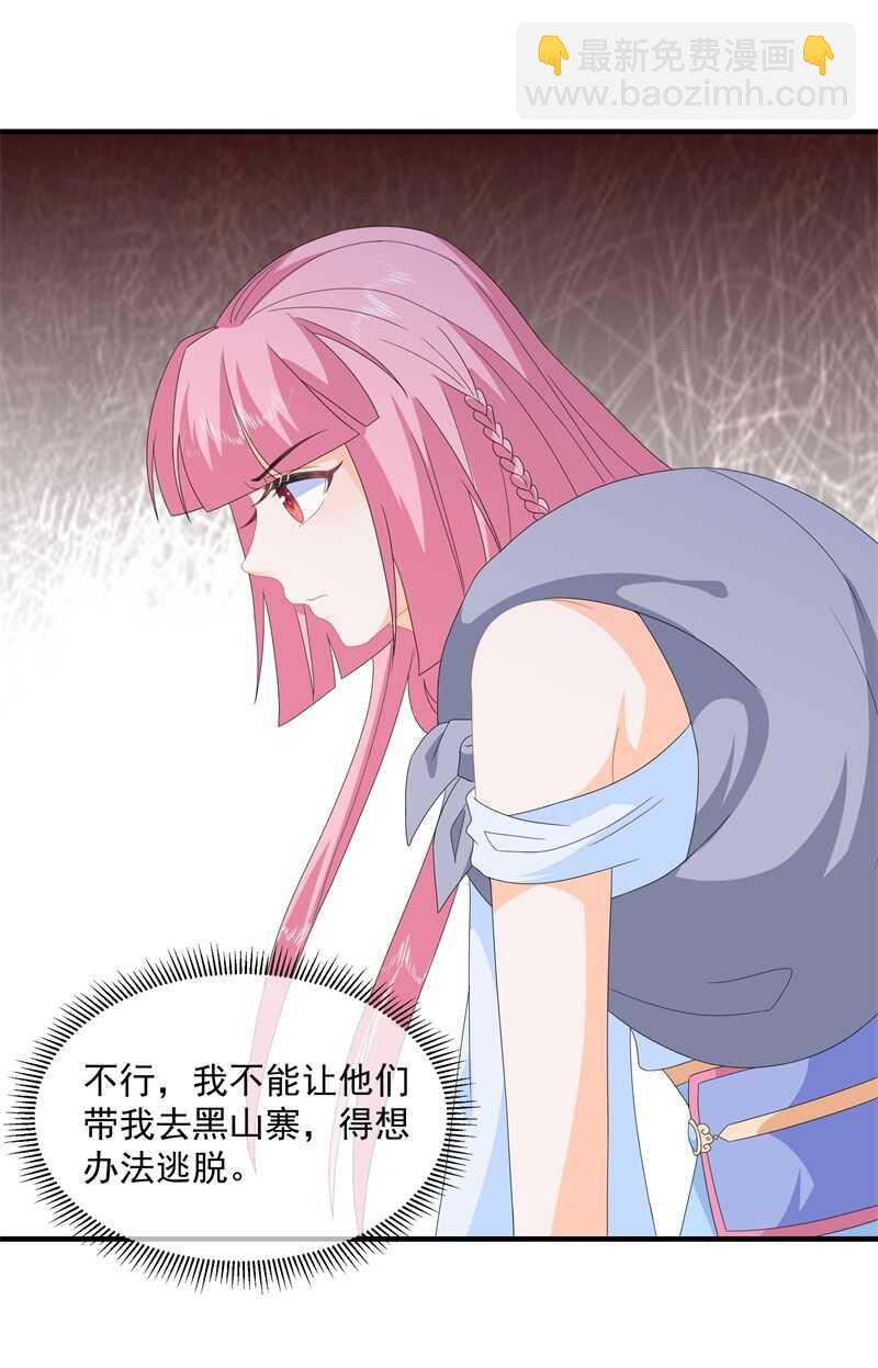 第92话 获救-第101话