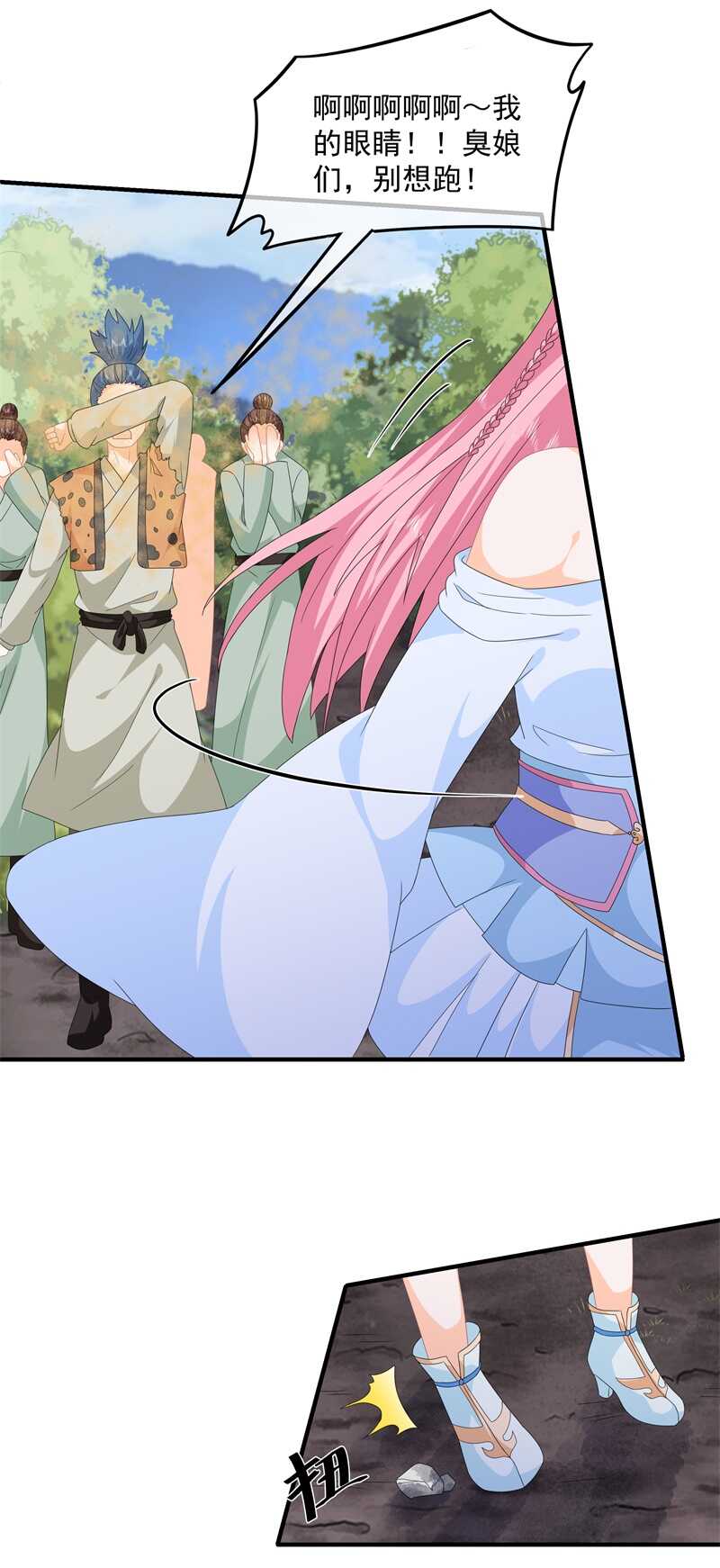 第92话 获救-第101话