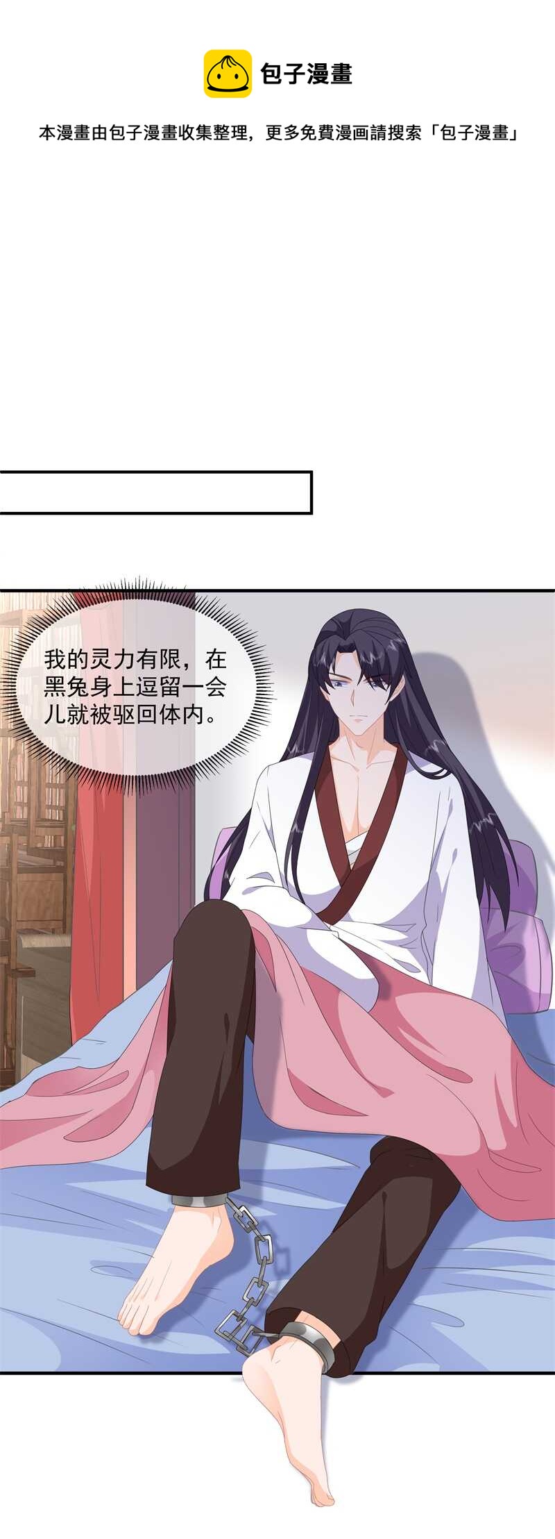 第92话 获救-第101话