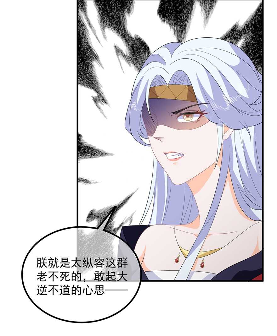 第94话 谈个条件-第103话