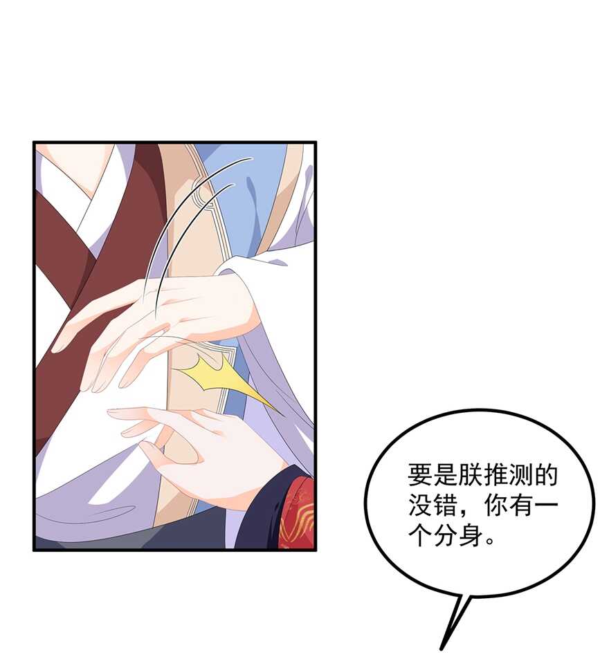 第94话 谈个条件-第103话