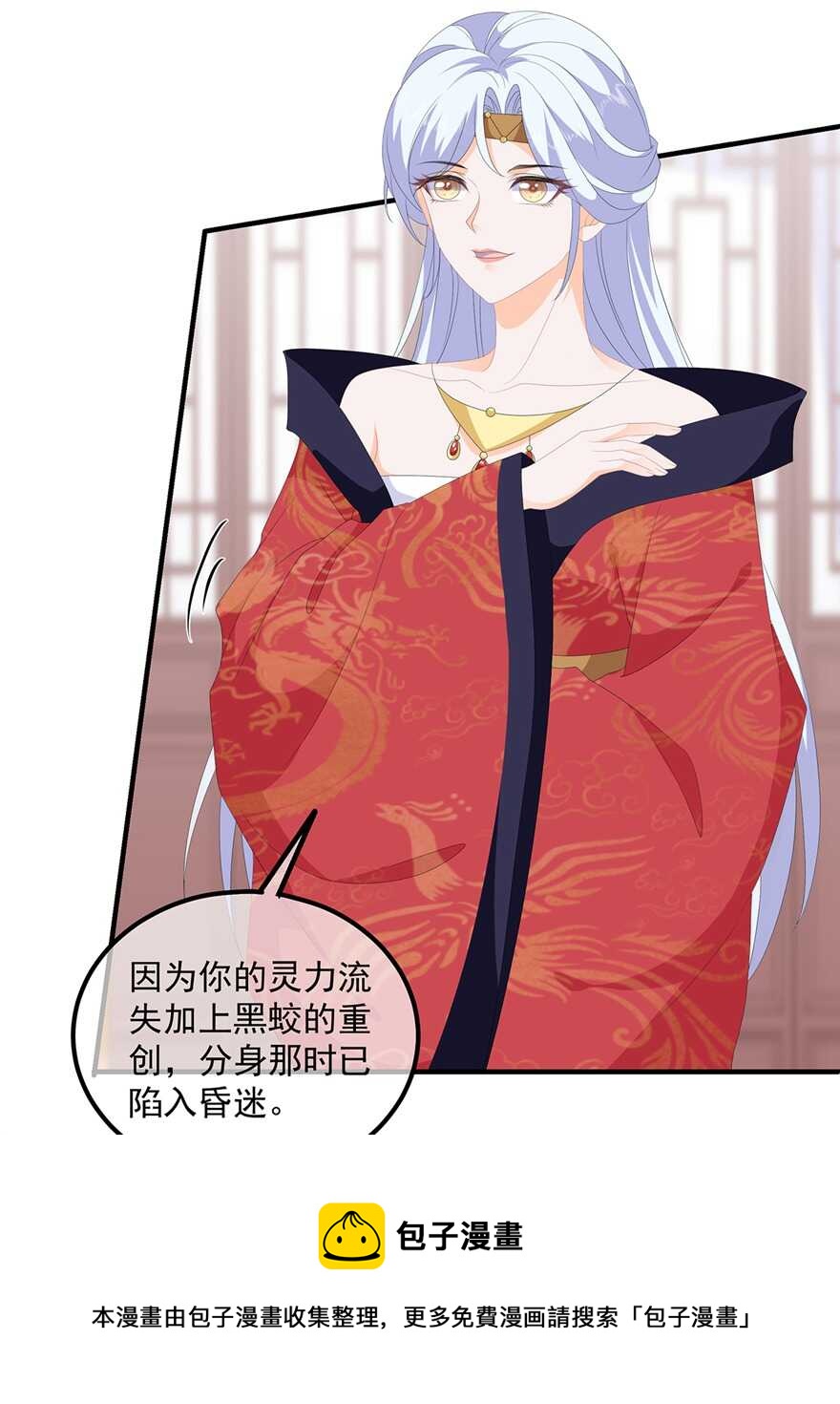 第94话 谈个条件-第103话