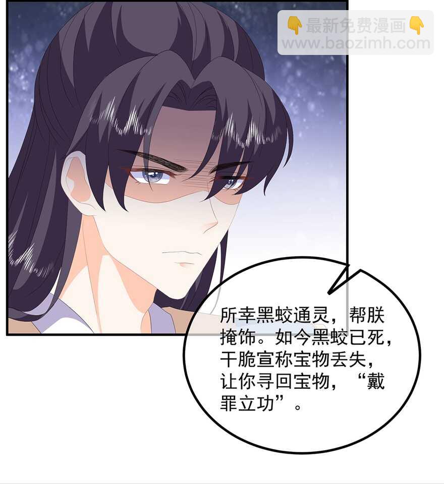 第94话 谈个条件-第103话