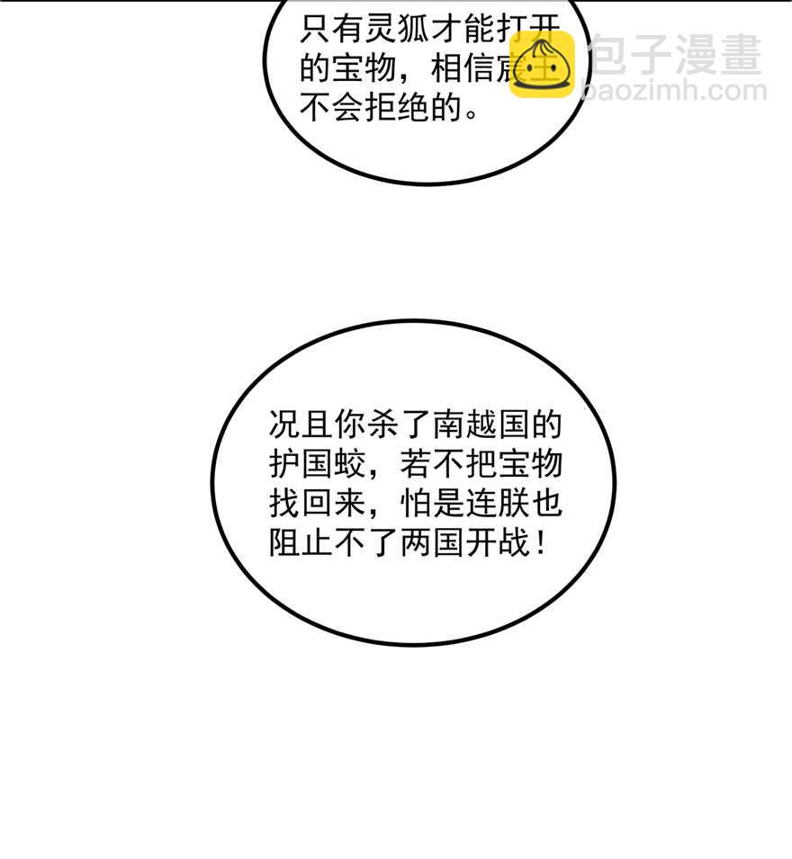 第94话 谈个条件-第103话
