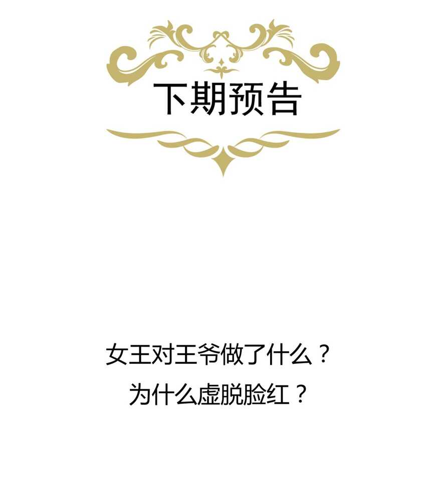 第94话 谈个条件-第103话