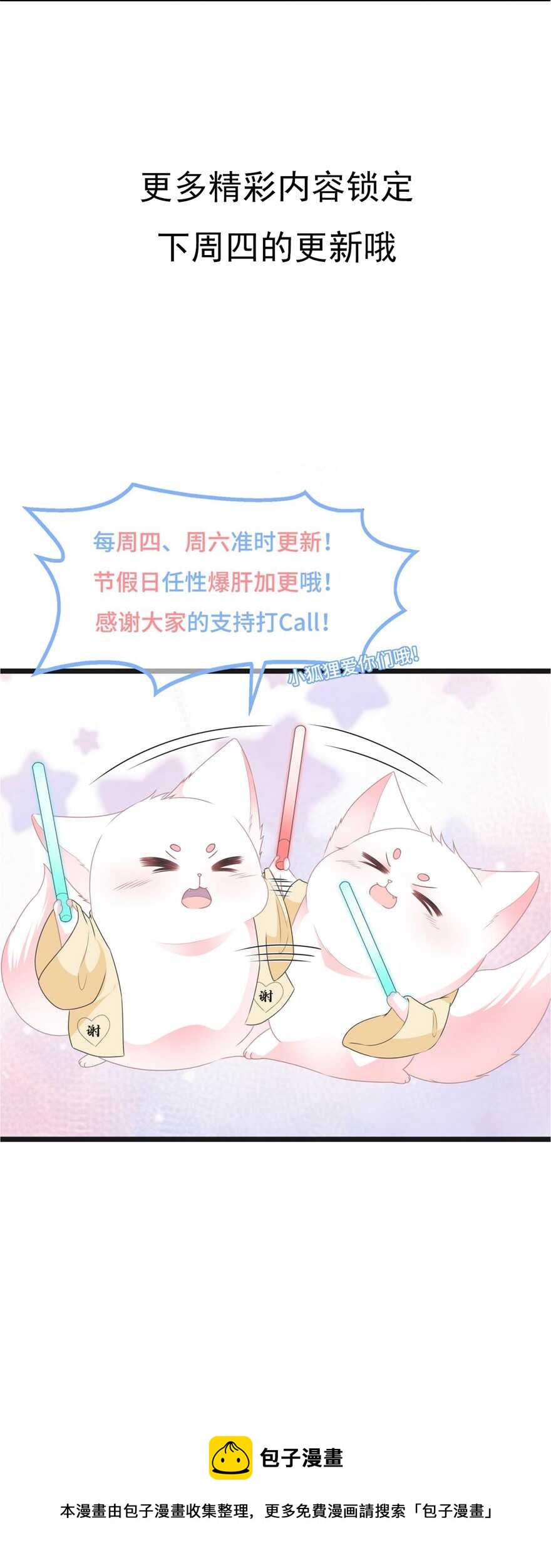 第94话 谈个条件-第103话